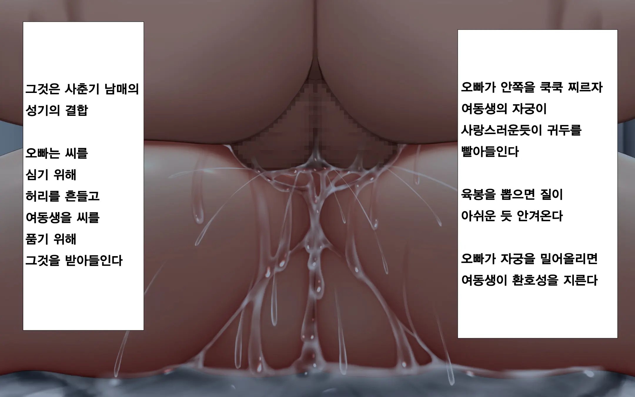 Keimai De Byouki Mono Daini Wa: Kyoudai No Kazoku Keikaku | 남매의 병 얘기 제2화: 남매의 가족계획